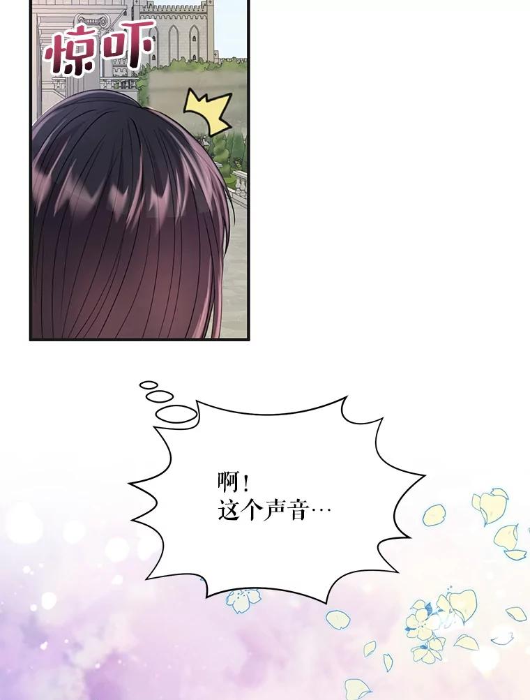 《预知未来的洛琳》21.纹章 第51页