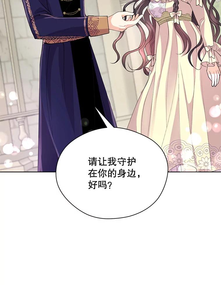 《预知未来的洛琳》21.纹章 第80页