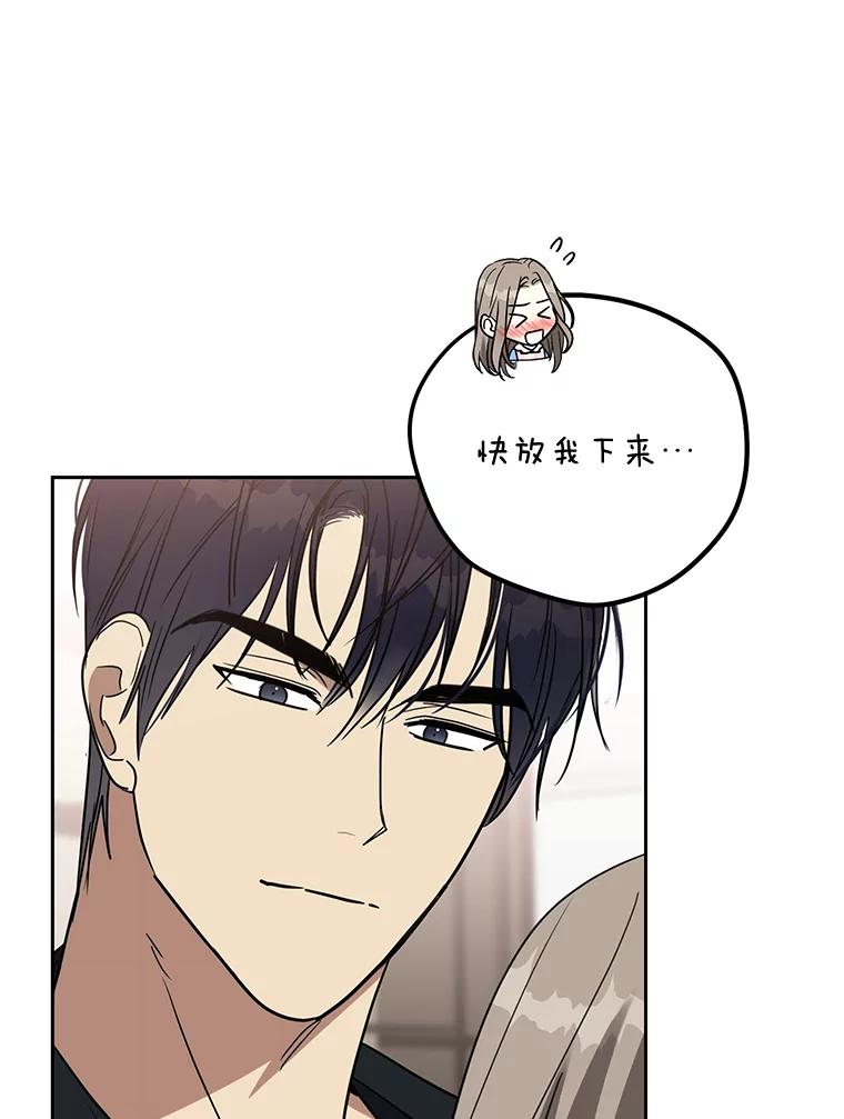 《热恋教学》20.不速之客 第8页