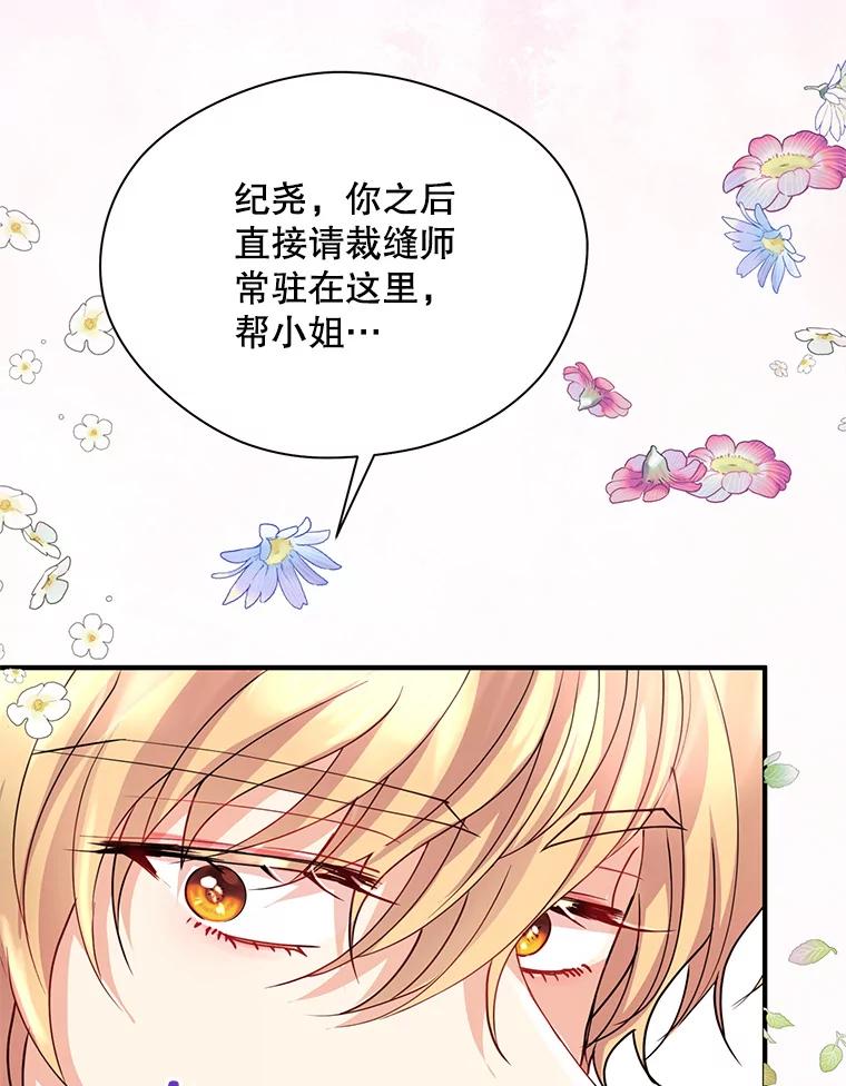 《预知未来的洛琳》22.花花公子 第9页