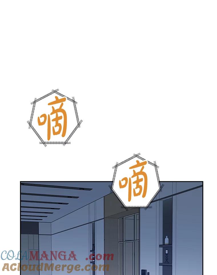 《热恋教学》21.争吵 第89页