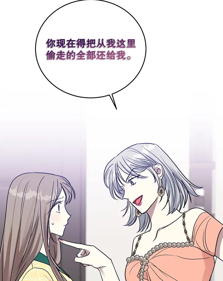 《热恋教学》21.争吵 第3页