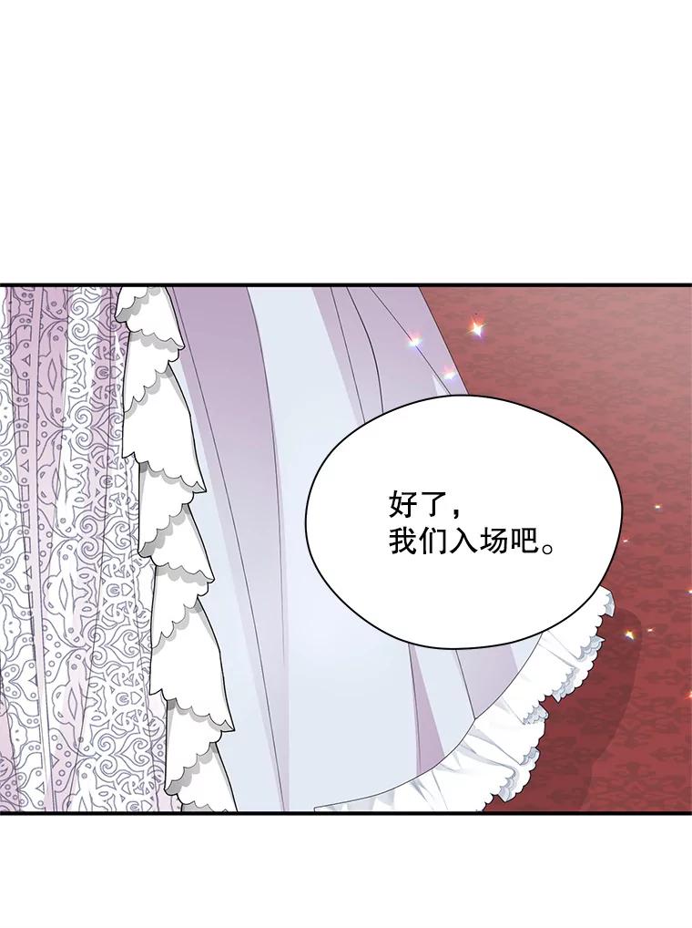 《预知未来的洛琳》22.花花公子 第77页