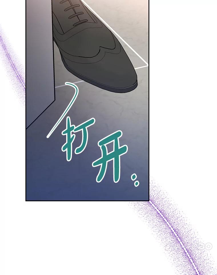 《热恋教学》21.争吵 第91页