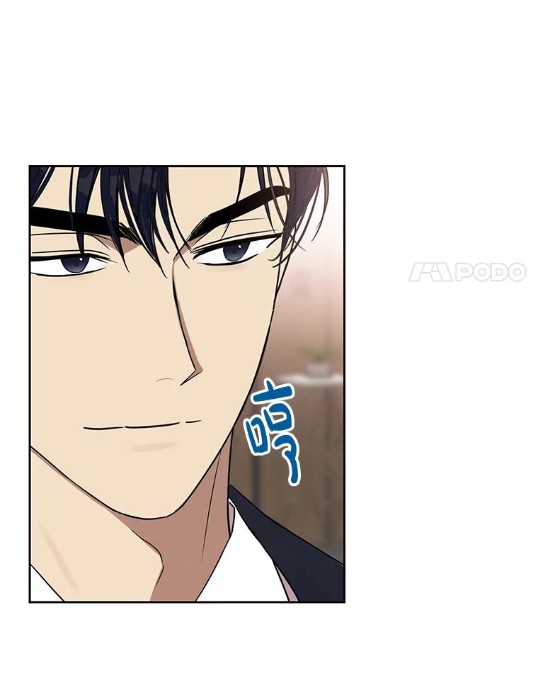 《热恋教学》21.争吵 第75页