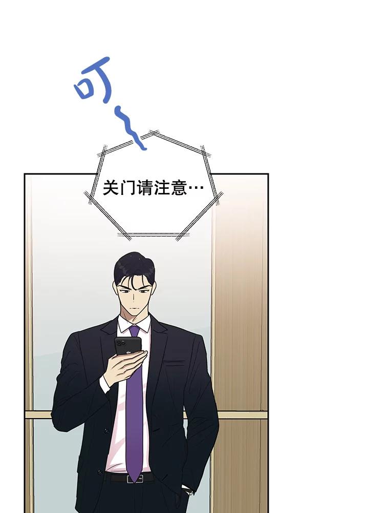 《热恋教学》21.争吵 第84页