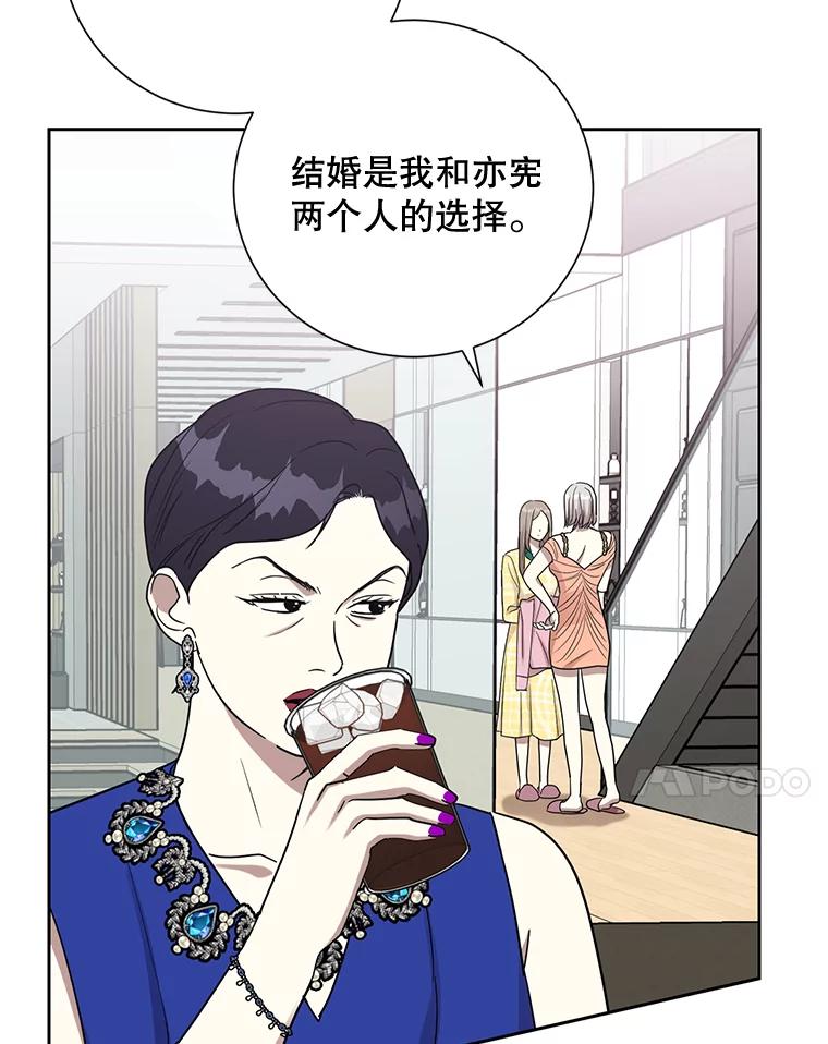 《热恋教学》21.争吵 第7页