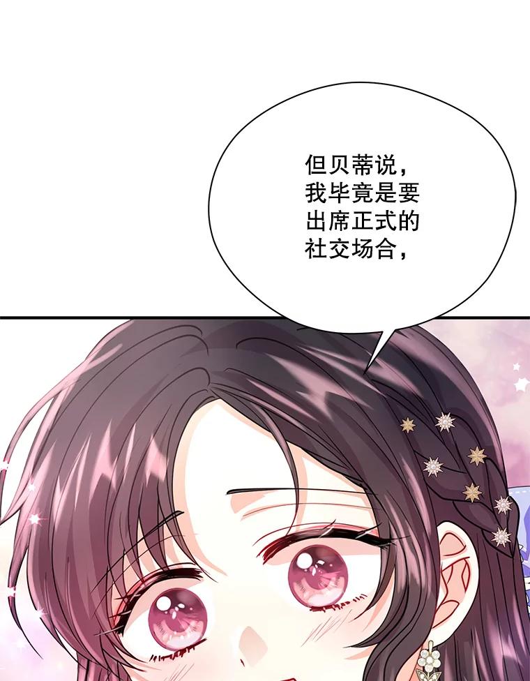 《预知未来的洛琳》22.花花公子 第14页