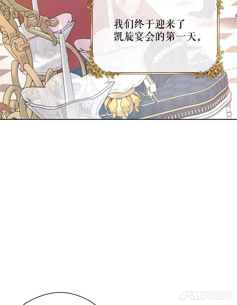 《预知未来的洛琳》22.花花公子 第5页