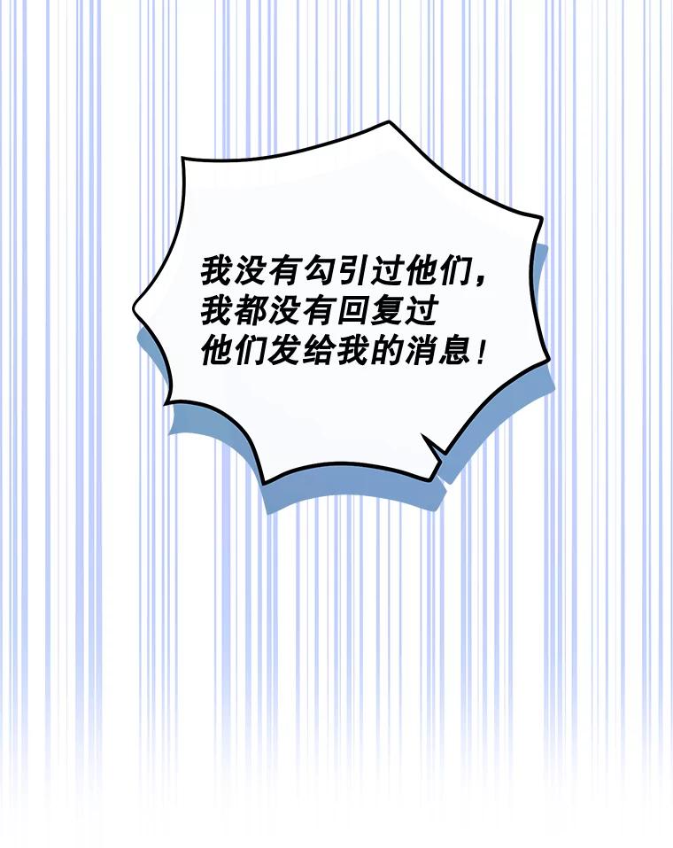 《热恋教学》21.争吵 第56页