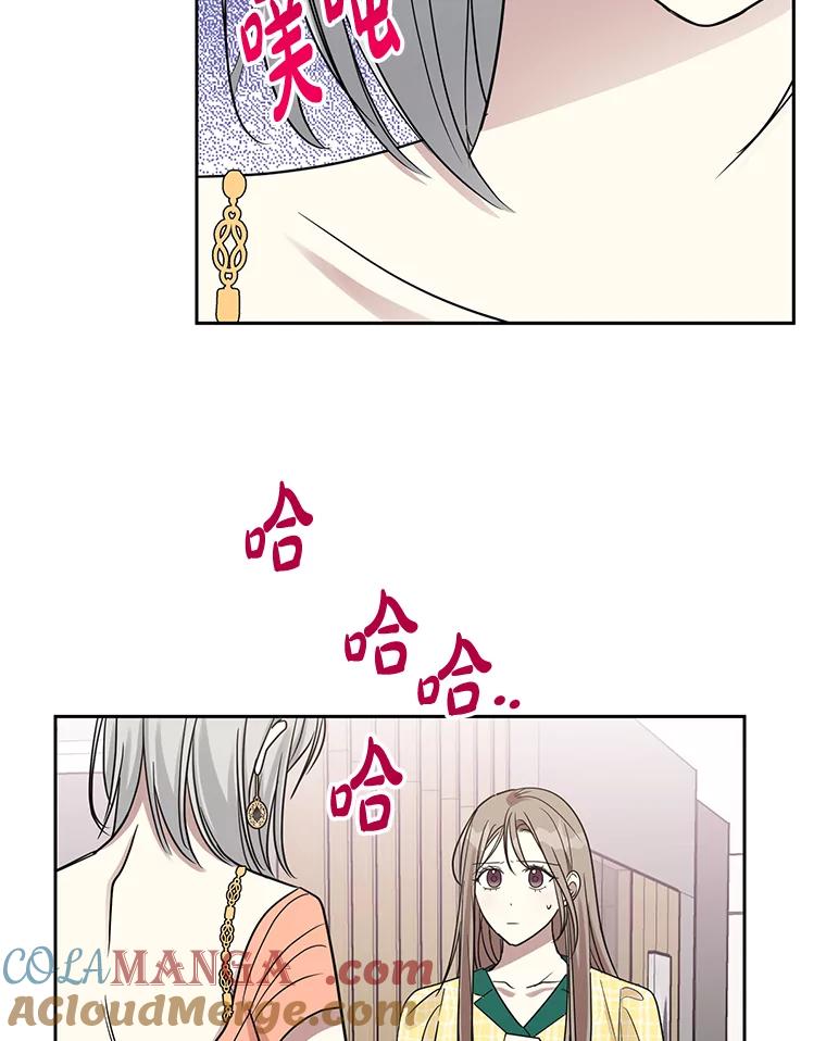 《热恋教学》21.争吵 第9页
