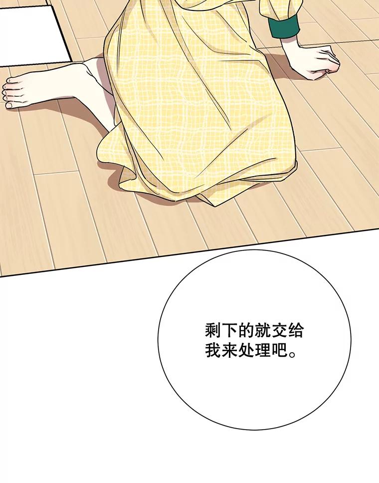 《热恋教学》21.争吵 第63页