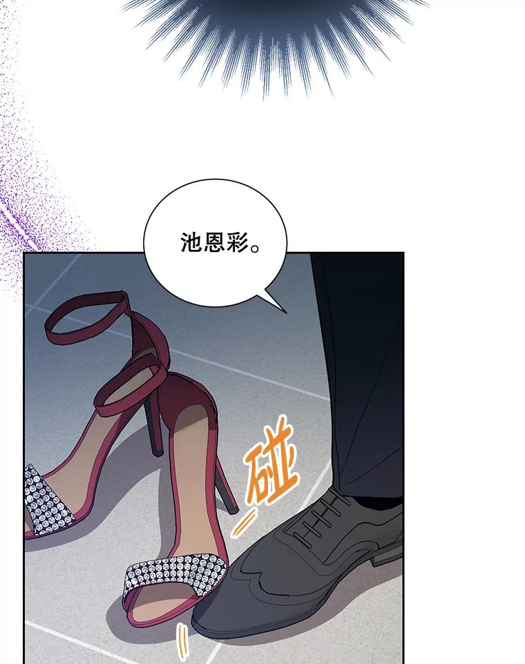 《热恋教学》21.争吵 第94页