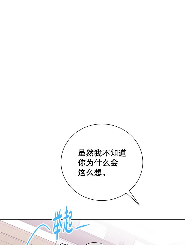 《热恋教学》21.争吵 第15页