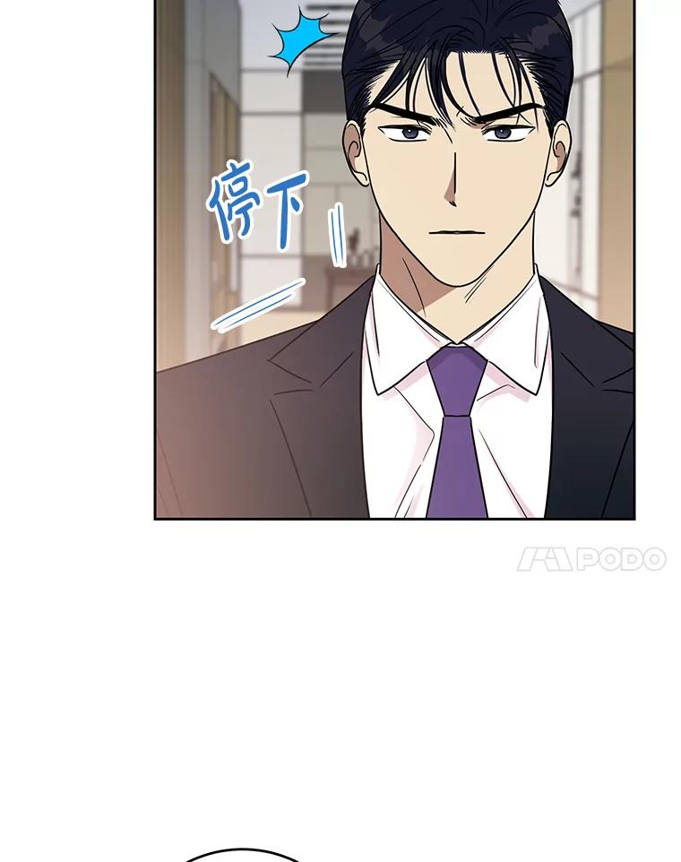 《热恋教学》21.争吵 第98页