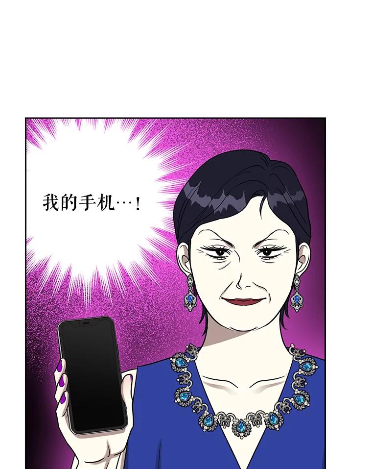 《热恋教学》21.争吵 第52页