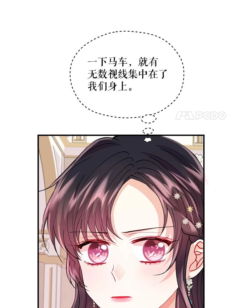 《预知未来的洛琳》22.花花公子 第66页