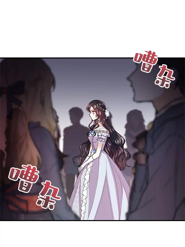 《预知未来的洛琳》22.花花公子 第65页