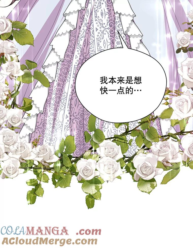 《预知未来的洛琳》22.花花公子 第13页