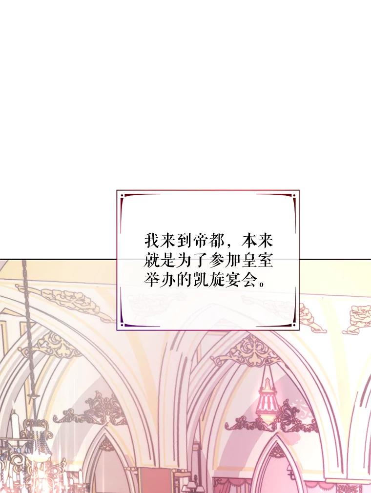 《预知未来的洛琳》22.花花公子 第78页