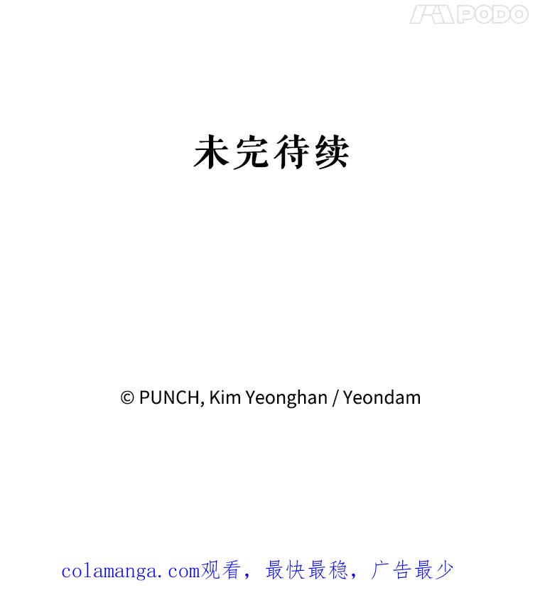 《热恋教学》21.争吵 第102页