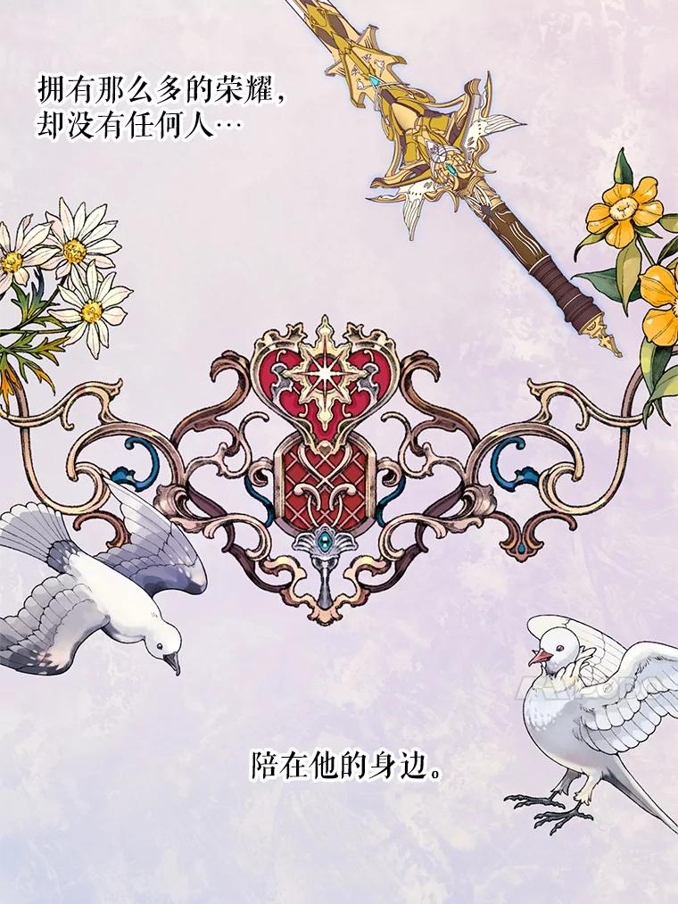 《预知未来的洛琳》22.花花公子 第56页