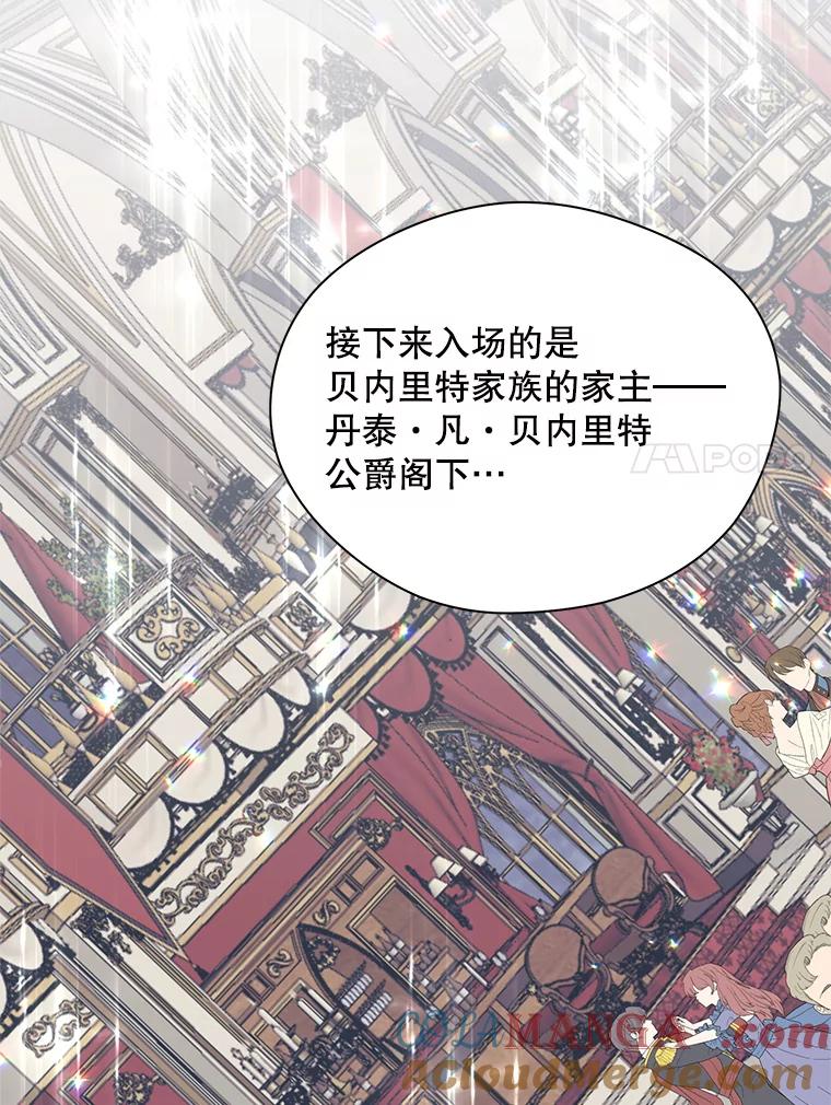 《预知未来的洛琳》22.花花公子 第82页
