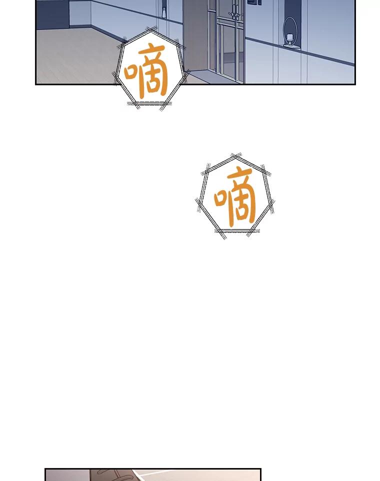 《热恋教学》21.争吵 第90页