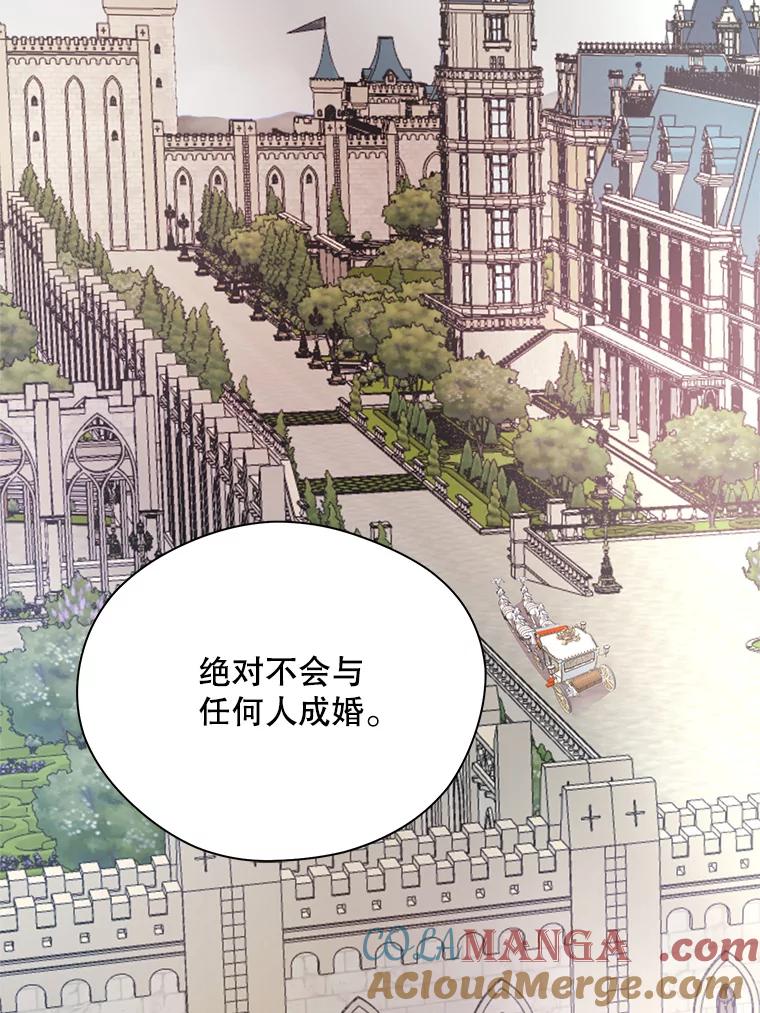《预知未来的洛琳》22.花花公子 第46页