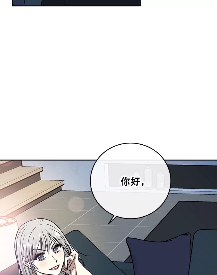 《热恋教学》21.争吵 第100页
