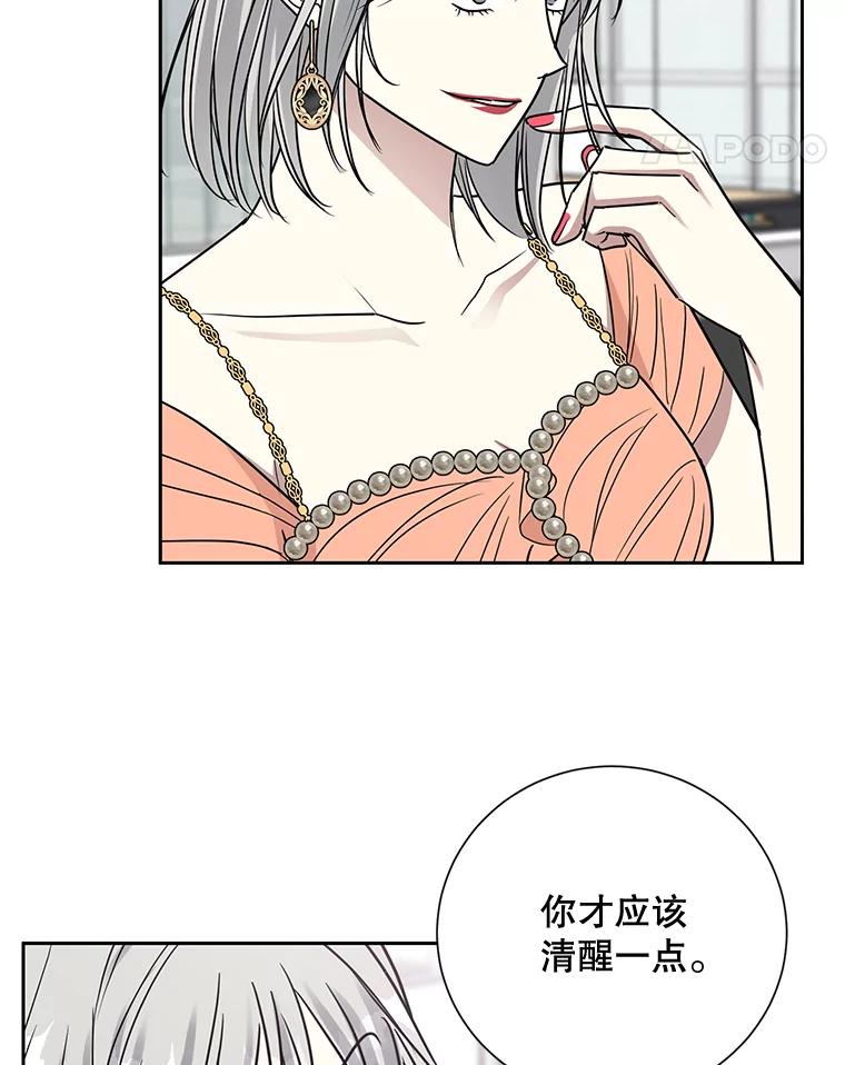 《热恋教学》21.争吵 第11页