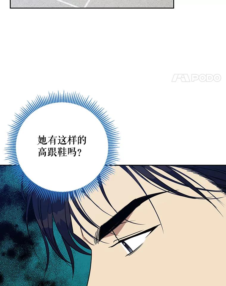 《热恋教学》21.争吵 第95页