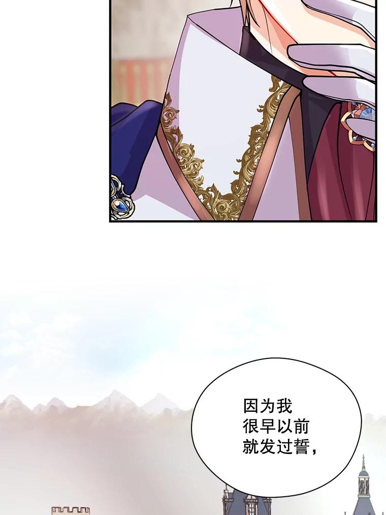 《预知未来的洛琳》22.花花公子 第45页