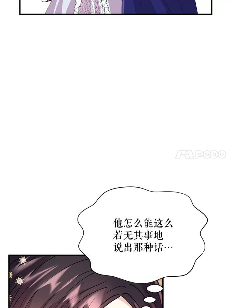 《预知未来的洛琳》22.花花公子 第21页
