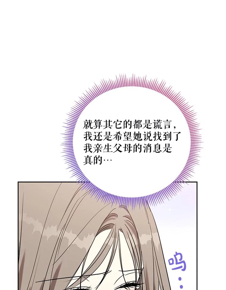 《热恋教学》21.争吵 第39页