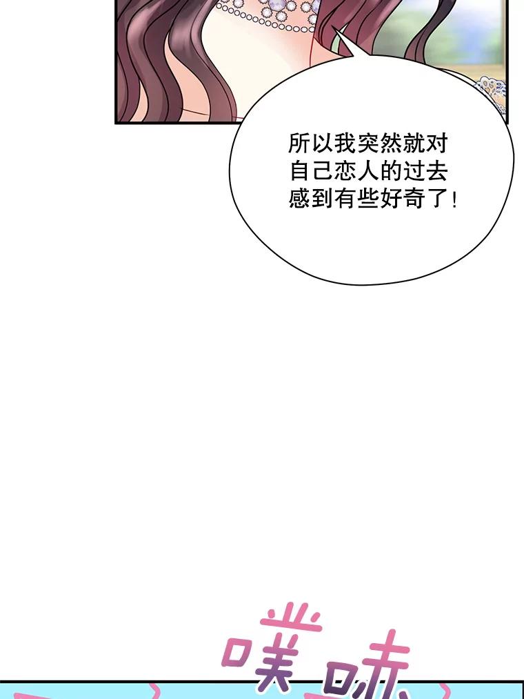 《预知未来的洛琳》22.花花公子 第39页