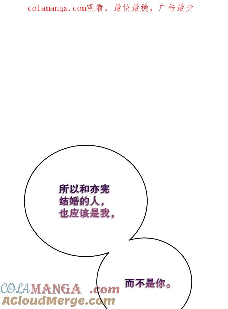 《热恋教学》21.争吵 第1页