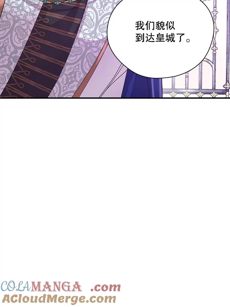 《预知未来的洛琳》22.花花公子 第58页