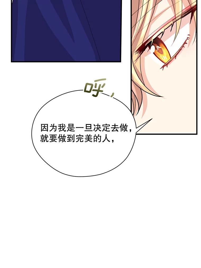 《预知未来的洛琳》22.花花公子 第30页
