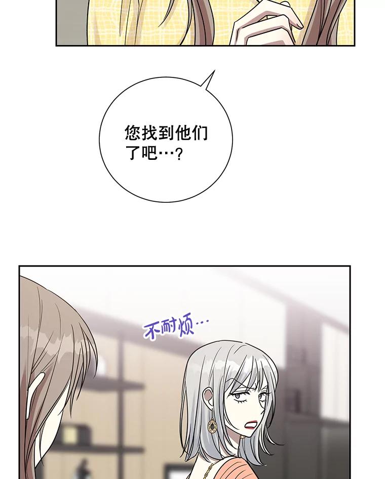 《热恋教学》21.争吵 第36页