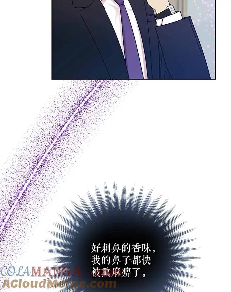 《热恋教学》21.争吵 第93页