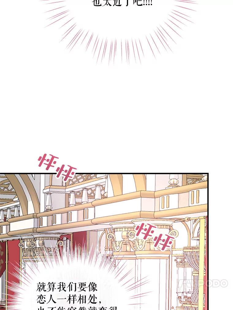 《预知未来的洛琳》22.花花公子 第27页