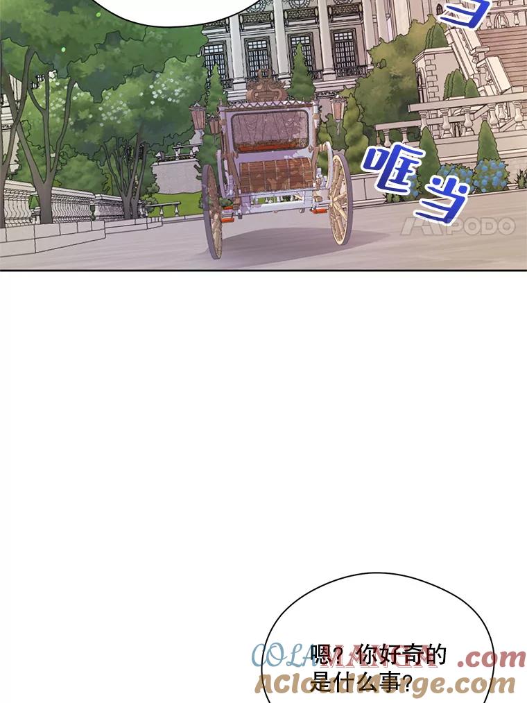 《预知未来的洛琳》22.花花公子 第34页