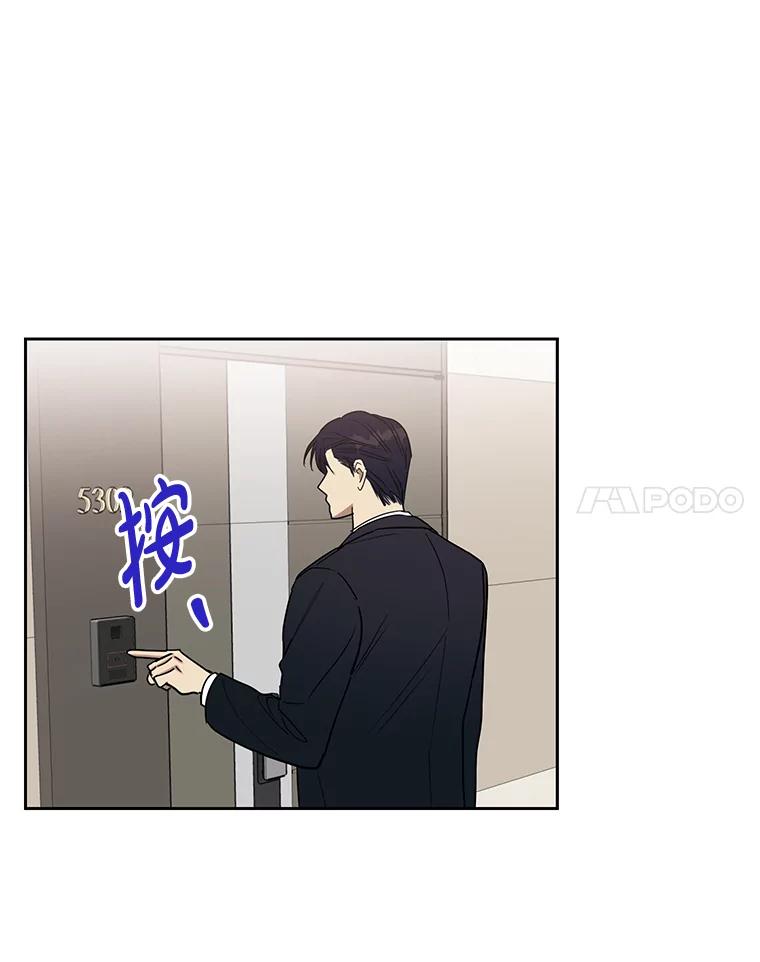 《热恋教学》21.争吵 第88页