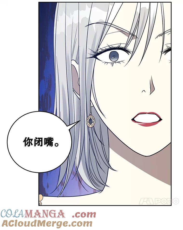 《热恋教学》21.争吵 第57页