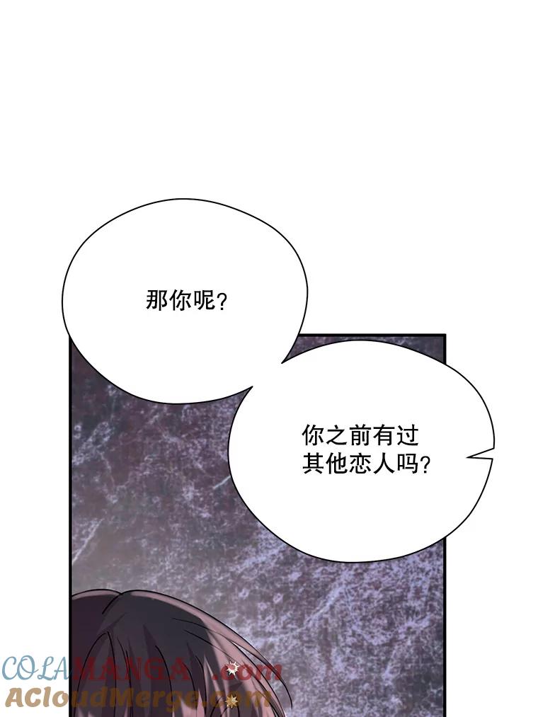 《预知未来的洛琳》22.花花公子 第52页