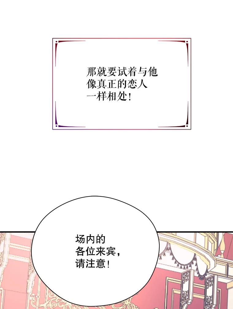 《预知未来的洛琳》22.花花公子 第80页