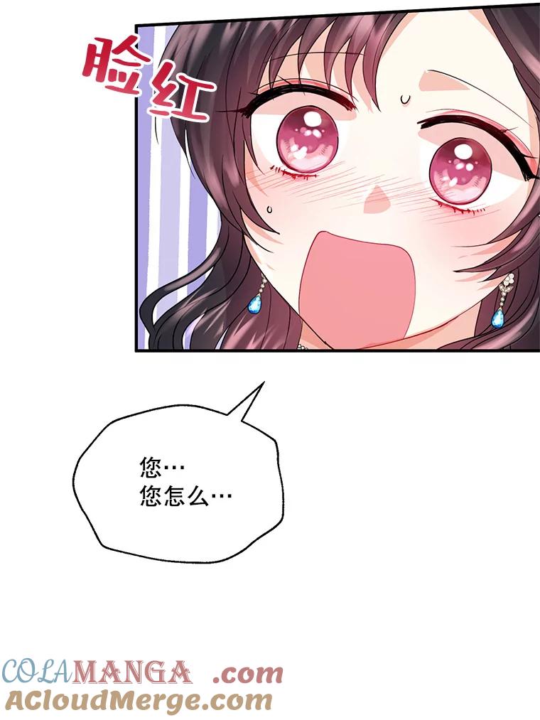 《预知未来的洛琳》22.花花公子 第19页