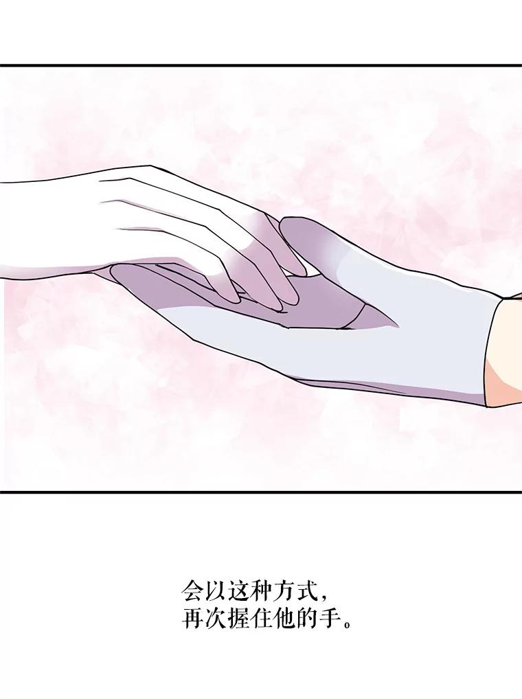 《预知未来的洛琳》22.花花公子 第62页
