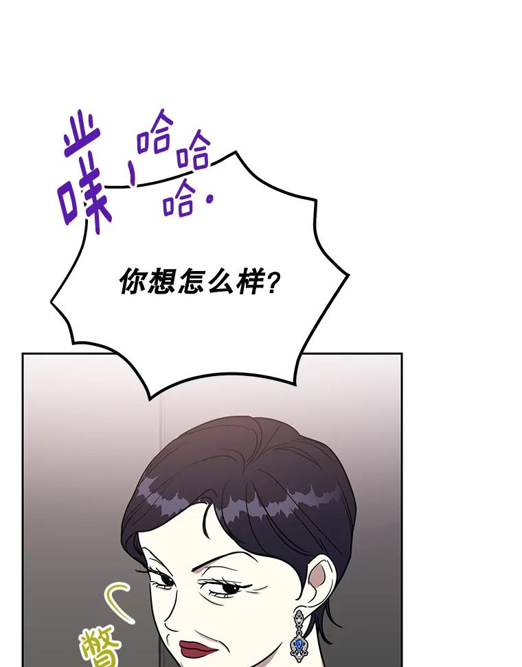 《热恋教学》21.争吵 第46页